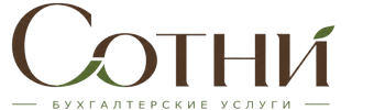 Профессиональное бухгалтерское обслуживание в Киржаче 2026